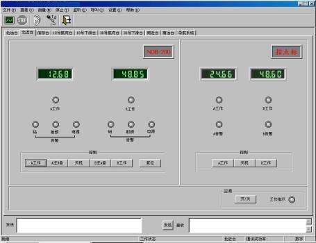 单机测控（远、近台）